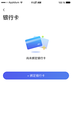 辣条晶采集到APP-身份认证