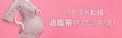 产妇孕妇时尚电商海报直通车/钻展产妇孕妇时尚
