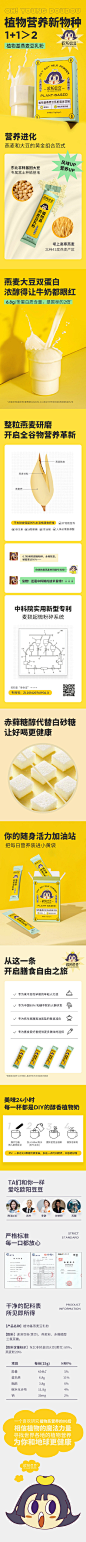 暖色系食物电商长图设计！舒适的色彩背景，最大程度地凸显食品，搭配简单大气的排版，整体干净、专业、卫生、美味的感觉~

#灵感的诞生# #h5长图设计# ​​​​