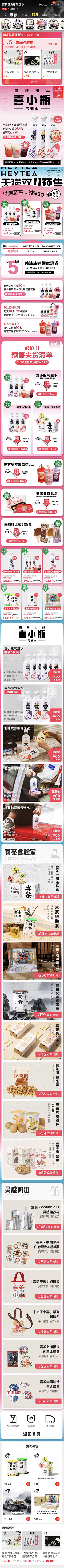 =Charm采集到C-潮流品牌餐饮食品饮料参考页面排版