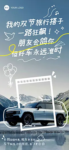 中秋国庆双节汽配软营销现代感假日出行全屏竖版海报AIGC
