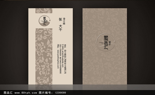 棕色中国古典花纹高档名片