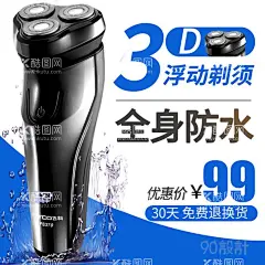 水洗剃须刀主图  - 源文件下载【酷图网】飞利浦剃须刀,飞利浦标志,全身水洗,360度旋转,剃须刀图片,高档海报背景,剃须刀海报,剃须刀,淘宝剃须刀,黑色剃须刀,黑色海报,黑色主图,设计,淘宝界面设计,淘宝广告,剃须刀宣传,剃须刀展架,剃须刀灯箱,剃须刀挂画,剃须刀促销,