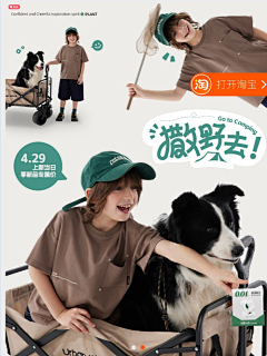 初~见采集到主图