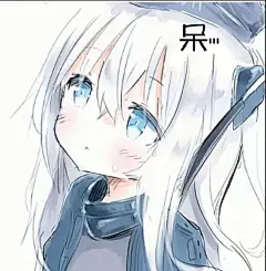 有没有同系列可爱的动漫女孩子表情包？ - 知乎