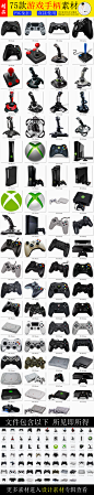 游戏手柄海报素材 手摇游戏 摇杆手柄 复古手柄 PS4游戏手柄 XBOX游戏手柄 黑色游戏手柄 实物素材 索尼游戏手柄 电动游戏 游戏海报 游戏广告素材 免扣素材 游戏 素材 游戏素材 透明素材 游戏手柄 手柄 慢摇 灯杆 慢摇吧 杆 台球杆 摇床