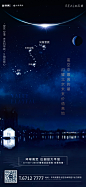 星座海报