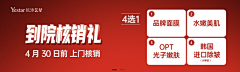 夏梦俞采集到医美电商
