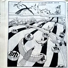 民间神话故事连环画：《十八罗汉斗悟空》1/6册广西民族-今日头条