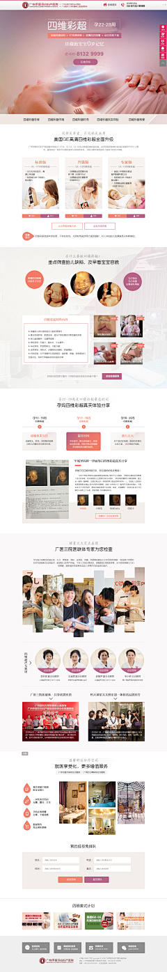 玛卡巴卡0000采集到四维彩超