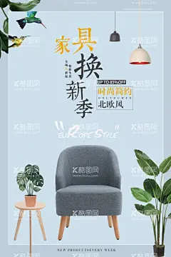家居   - 源文件下载【酷图网】家居,家具,家装,建材,盛典,618,年终,年中,展会,家居建材,家居公司,建材活动,家居活动,家居海报,品牌家居建材,家居促销,建材促销,家居建材活动,建材批发,品牌家居,家居宣传单,建材广告,家居建材海报,家居建材促销,家居建材广告,建材宣传单,家居建材展,家居建材节,家装节,团购会,装修,特卖,