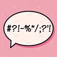 一幅方形海报，上面有漫画书风格的对话框，上面有表示愤怒或咒骂的标点符号，是70年代漫画潮流的风格。
