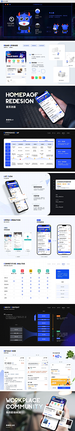望心想事成采集到app包装