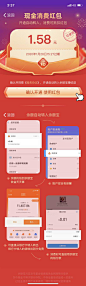 支付宝余额宝现金消费红包