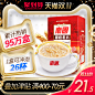 个人作品-印象南国食品专营店-2018双11全球狂欢节十周年#椰奶麦片 直通车图/主图#海南#电商#天猫#麦片#零食#冲饮#色彩#南国#抢购#营养早餐#狂购#聚惠#海南特产#@妖妖小仙°