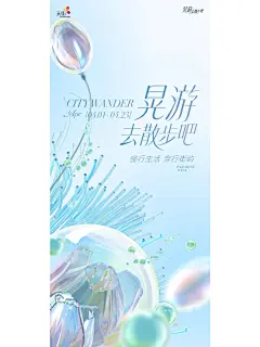 PUSH视觉丨龙湖商业华东区“晃悠”KV_2_PUSH 成都朴时_来自小红书网页版