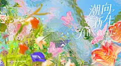 春日主视觉 【酷图网】背景板,活动展板,商业,春季,春日,活动,花朵,