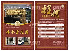 足浴宣传单  - 源文件下载【酷图网】足浴DM单,足浴海报,刮痧,精油推拿,中药足疗,