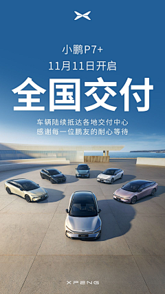 德小福采集到车阵组合