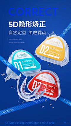 一上班就想亖采集到正畸