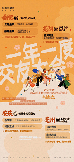 啊小新新采集到地产