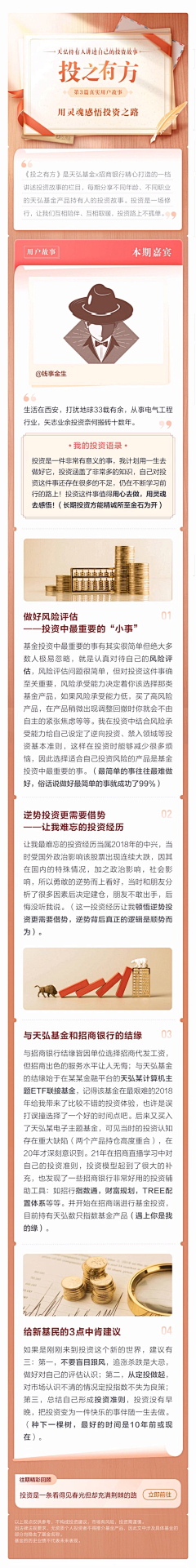 不知:D采集到征集令