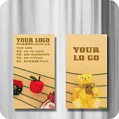 商务名片通用模板