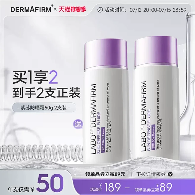 dermafirm海外旗舰店