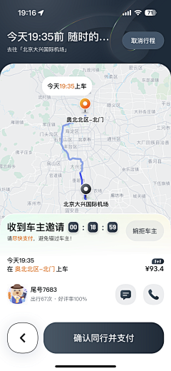 wY停采集到地图打车app