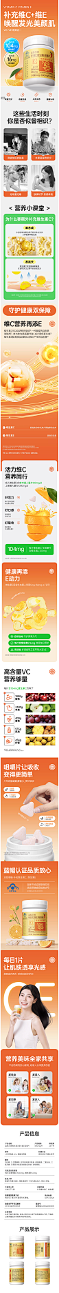 红桃K维生素C维生素E咀嚼片0.8g/片*60片补充维生素C维生素E*2瓶-tmall.com天猫