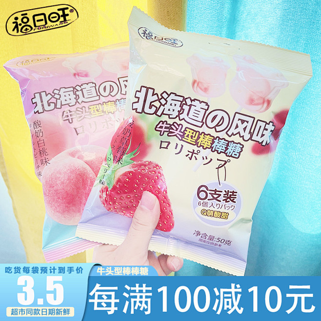 北海道の风味牛头型棒棒糖袋装酸奶味糖6支...