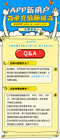 首单立减