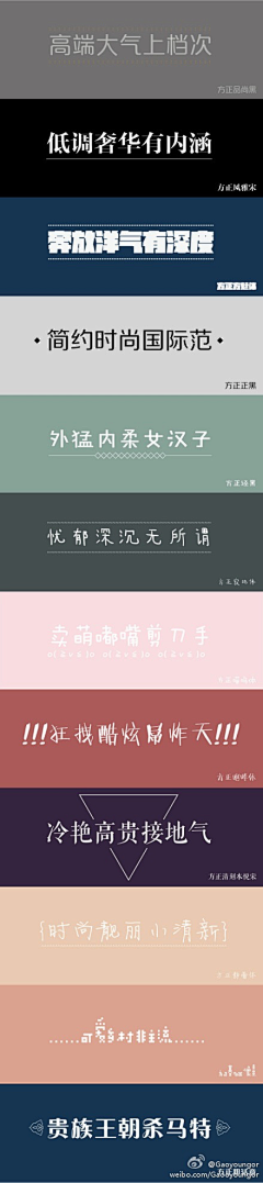 灵芝草儿采集到文字