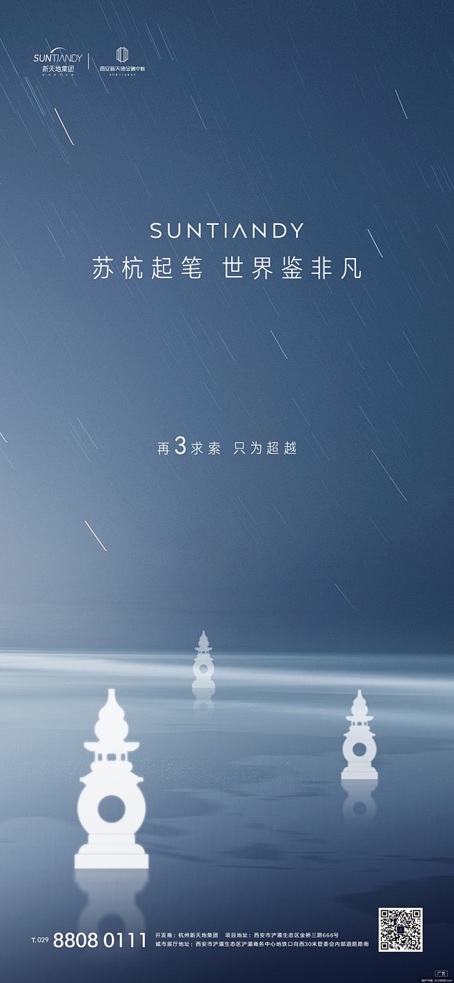 房地产广告