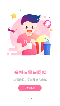 飞起来的kimoo采集到a_APP_引导页