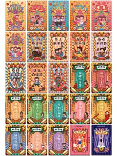 让祝愿在新的一年好运常伴，祝福签海报设计 - 小红书