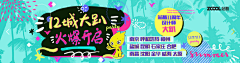 雾圬采集到BANNER