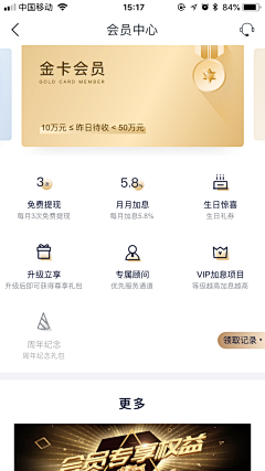 流克采集到UI_金融