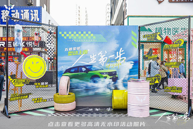 五菱星驰新车发布会路演巡展路演巡展，更多...