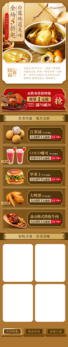 鹅鹅鹅鹅鹅鹅鹅鹅鹅子采集到熟食