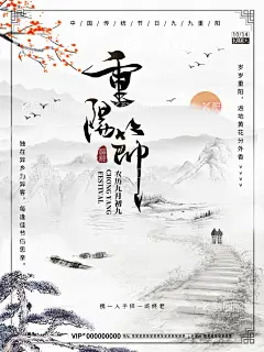重阳节  - 源文件下载【酷图网】重阳节,夕阳红,老人节,重阳节舞台,重阳背景,九九重阳,重阳佳节,舞台背景,踏秋,登高节,九九节,重阳敬老,重阳登高,重阳节背景,重阳节风景,重阳节卡通,重阳节活动,重阳节山水,重阳节挂画,重阳节海报,重阳节广告,重阳节页面,重阳节促销,重阳海报,重阳广告,重阳节素材,重阳节主题,