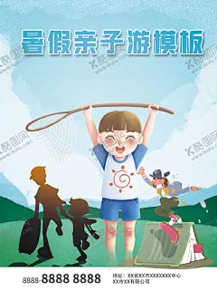 暑假野外露营抓鱼亲子游海报 【酷图网】暑假旅游,暑期亲子游,露营,抓鱼,暑期游学营,拓展,一起去旅游,世界旅游,环游世界,旅游海报,旅游旅行,旅游宣传,旅行海报,旅游广告,旅游公司,旅行社,城市文化宣传,旅行社海报,快乐旅游,青春旅行,全球旅游,毕业旅游,毕业旅行,畅游世界,旅游宣传海报,卡通旅游,爸爸去哪儿,培训招生海报,陪孩子过暑假