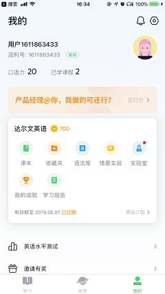 PandazDesign采集到UI_教育行业