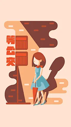 最近涂鸦王国bug了，于是有好多图没上传，做个楼吧-叶比yippee_原创,春天,矢量,青春,幻想,童话_涂鸦王国插画