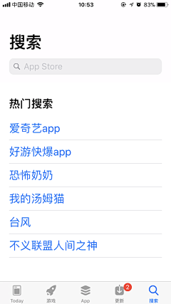 千千寻啊采集到App-主页面