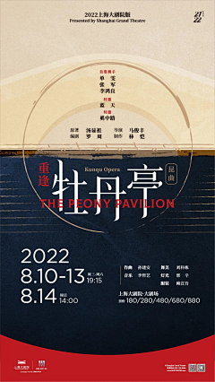 dechya采集到音乐海报