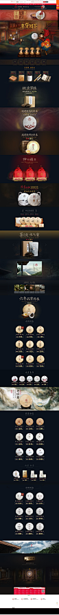 瑞聘号 年货首页-瑞聘号旗舰店-天猫Tmall