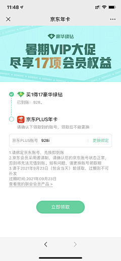 NaitoBiew采集到页面设计