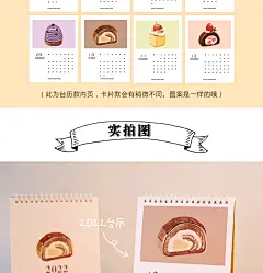 『原创甜品』2022年台历手绘插画月历卡片台历挂历日历/新年礼物-淘宝网