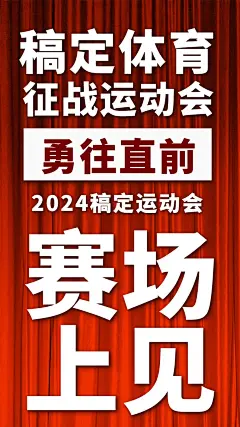 最新资讯新闻消息热点快讯手机海报